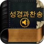 Logo of 성경과찬송 android Application 