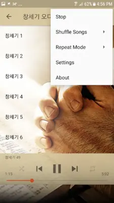 성경과찬송 android App screenshot 1